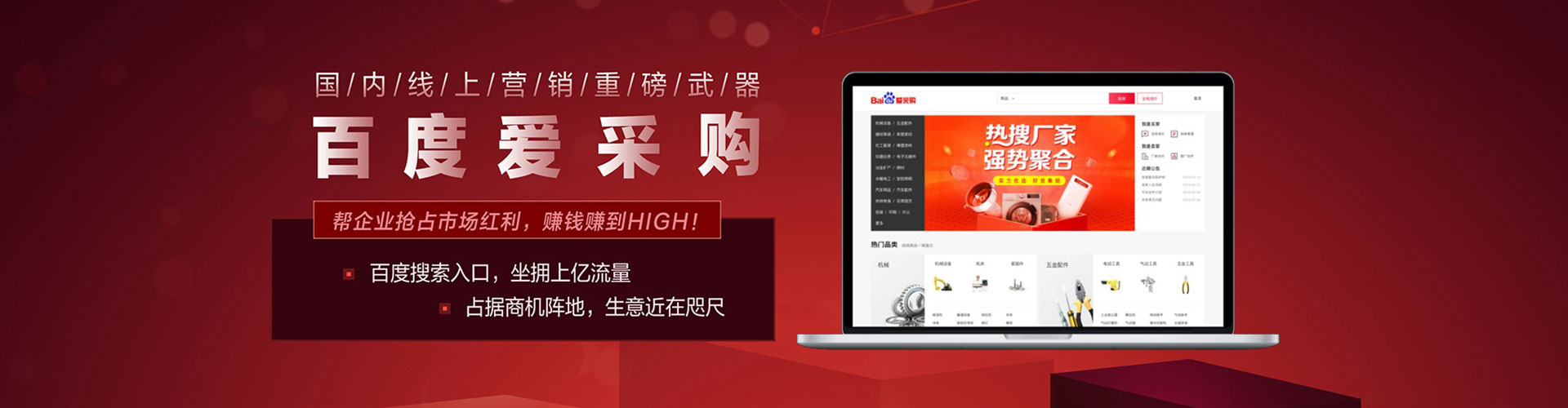 合水百度包年竞价